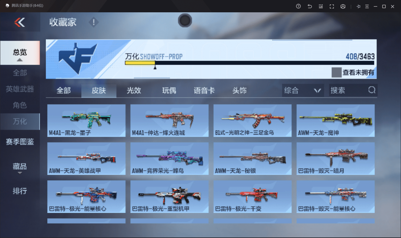 CFMLX440338枪战王者账号详情图26 CFMLX440338枪战王者账号详情图26