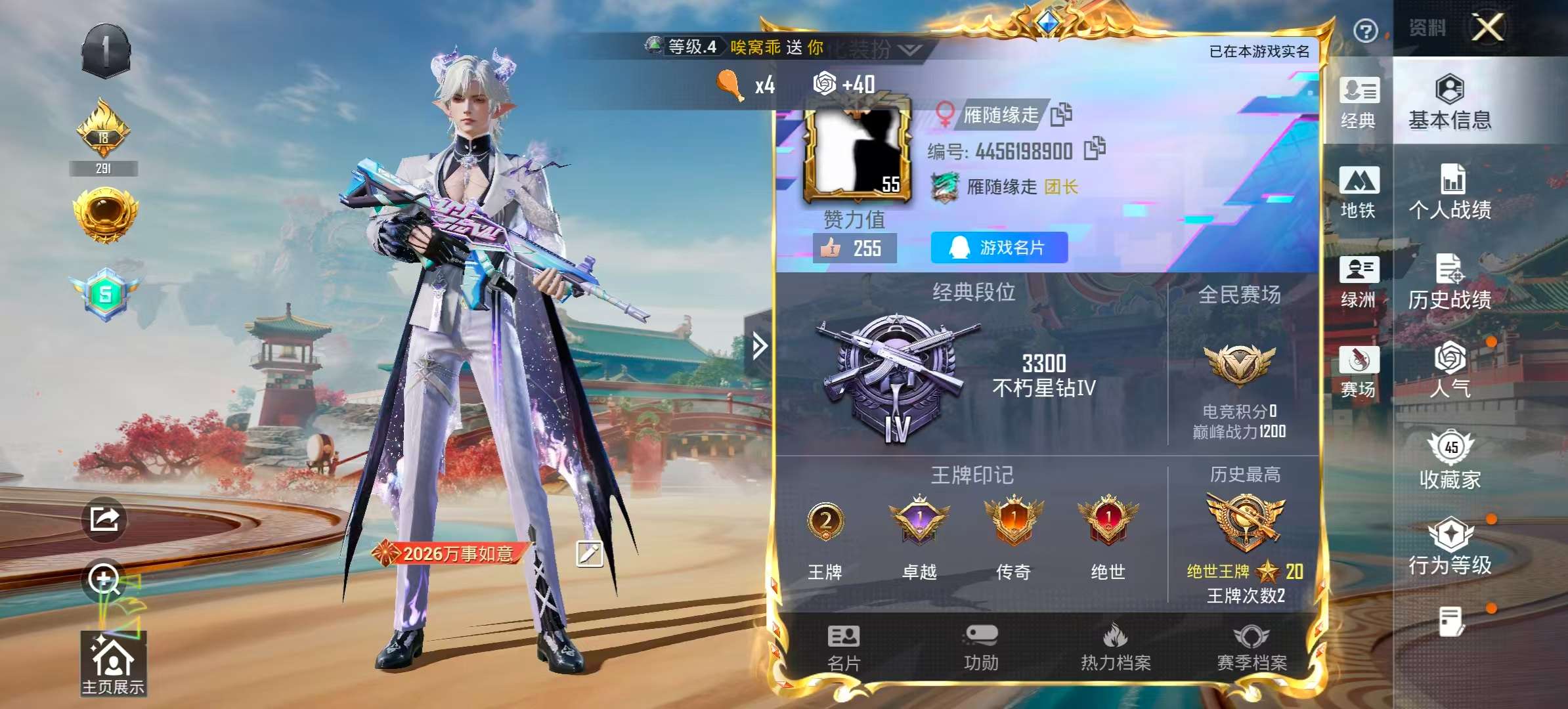 HPCMW467202和平精英账号详情图4