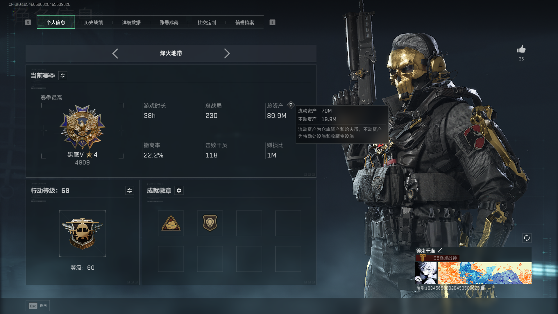 SJZQM435068三角洲行动账号详情图2