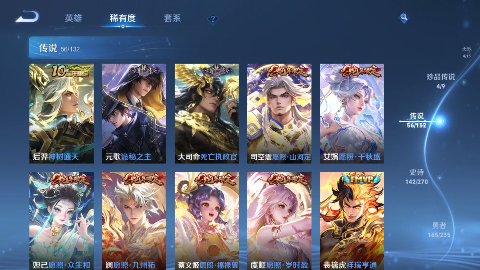 WZCMW4133234王者荣耀账号详情图8