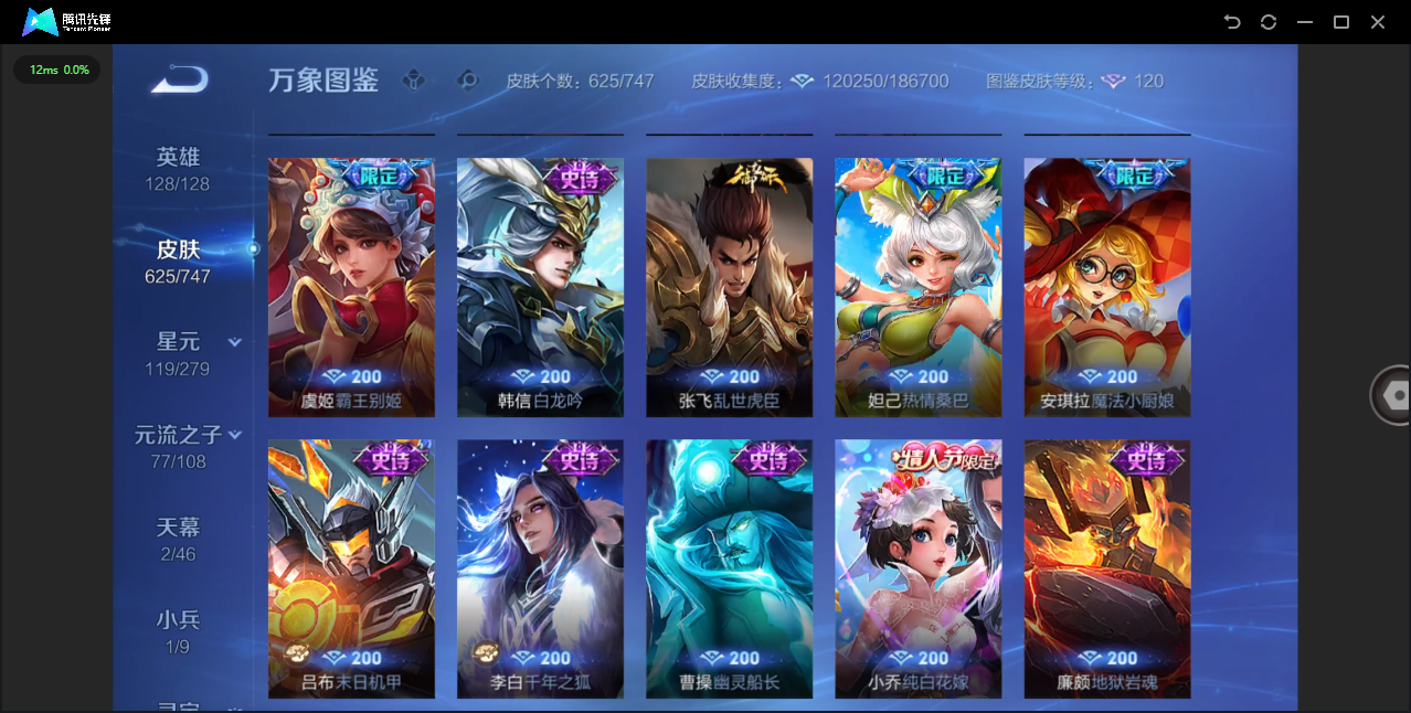 WZCMW4127732王者荣耀账号详情图34 WZCMW4127732王者荣耀账号详情图34