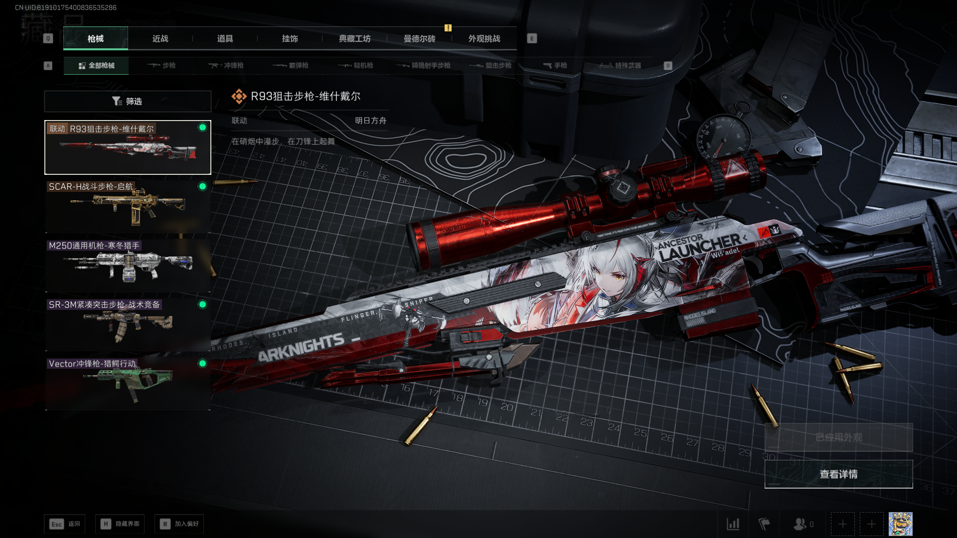 SJZCMW435165三角洲行动账号详情图12