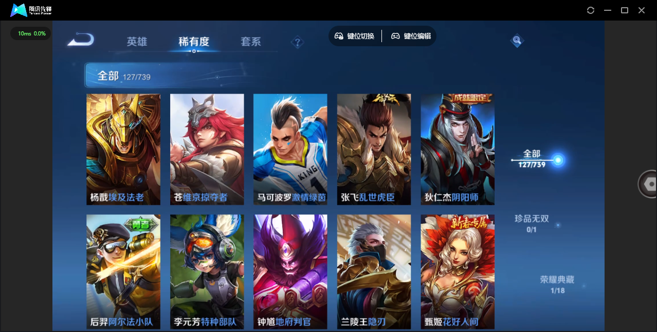 WZCMW4127785王者荣耀账号详情图13