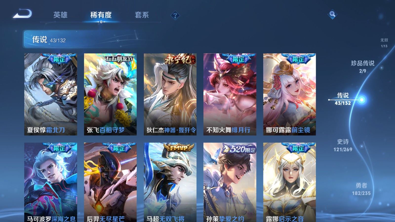 WZCMW4129386王者荣耀账号详情图9