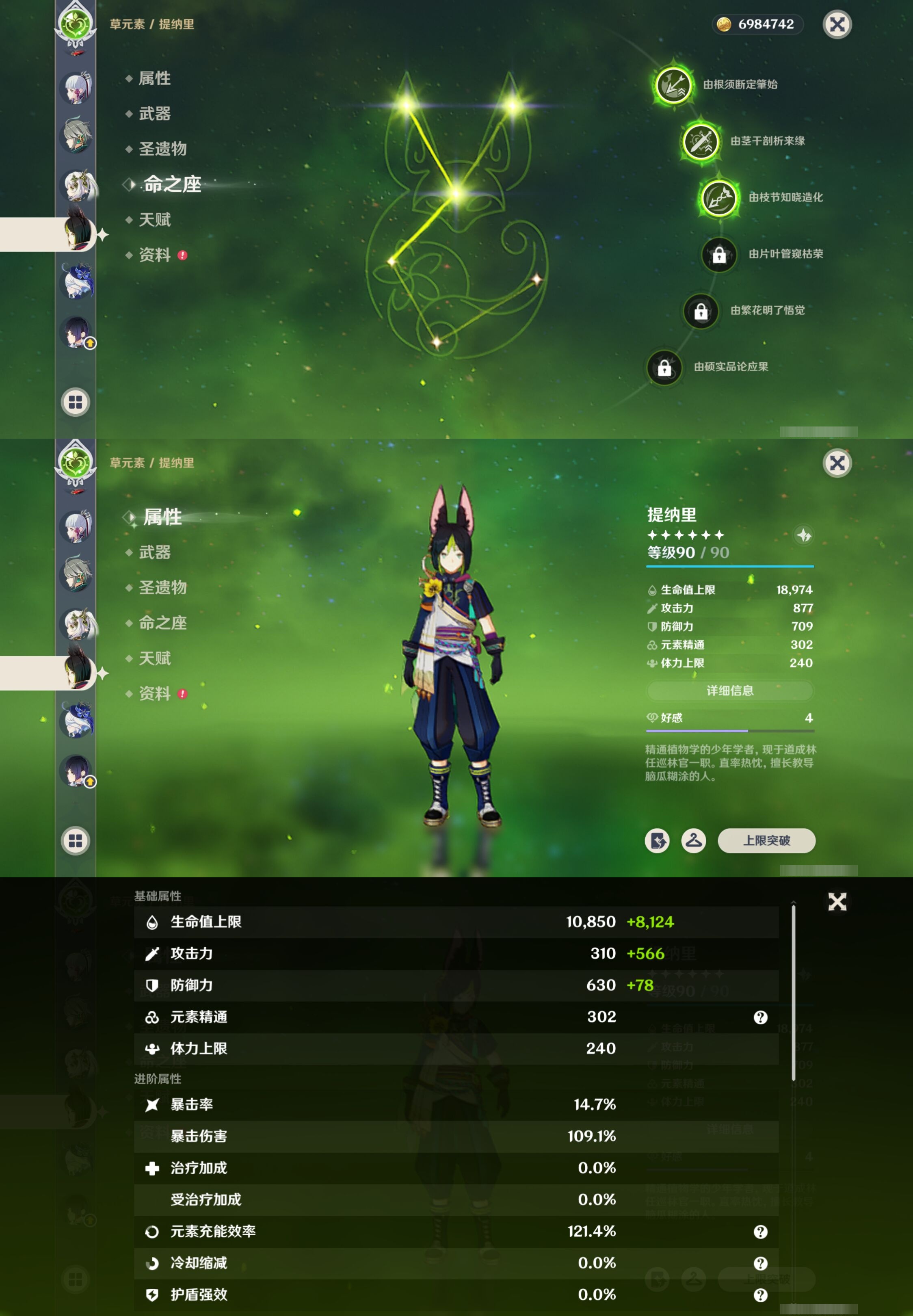 YSMK41891原神账号详情图16