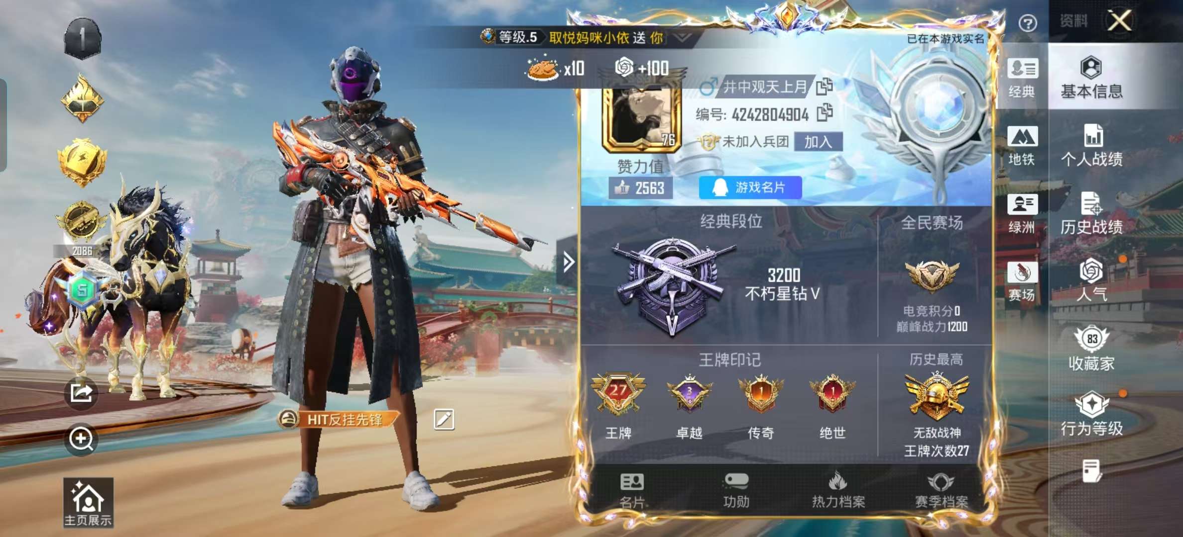 HPCMW469148和平精英账号详情图4