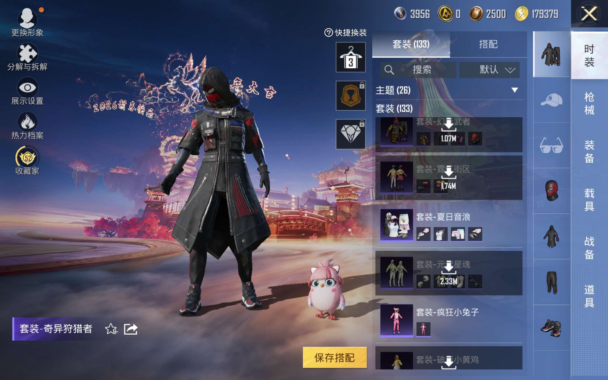 HPCMW472143和平精英账号详情图16