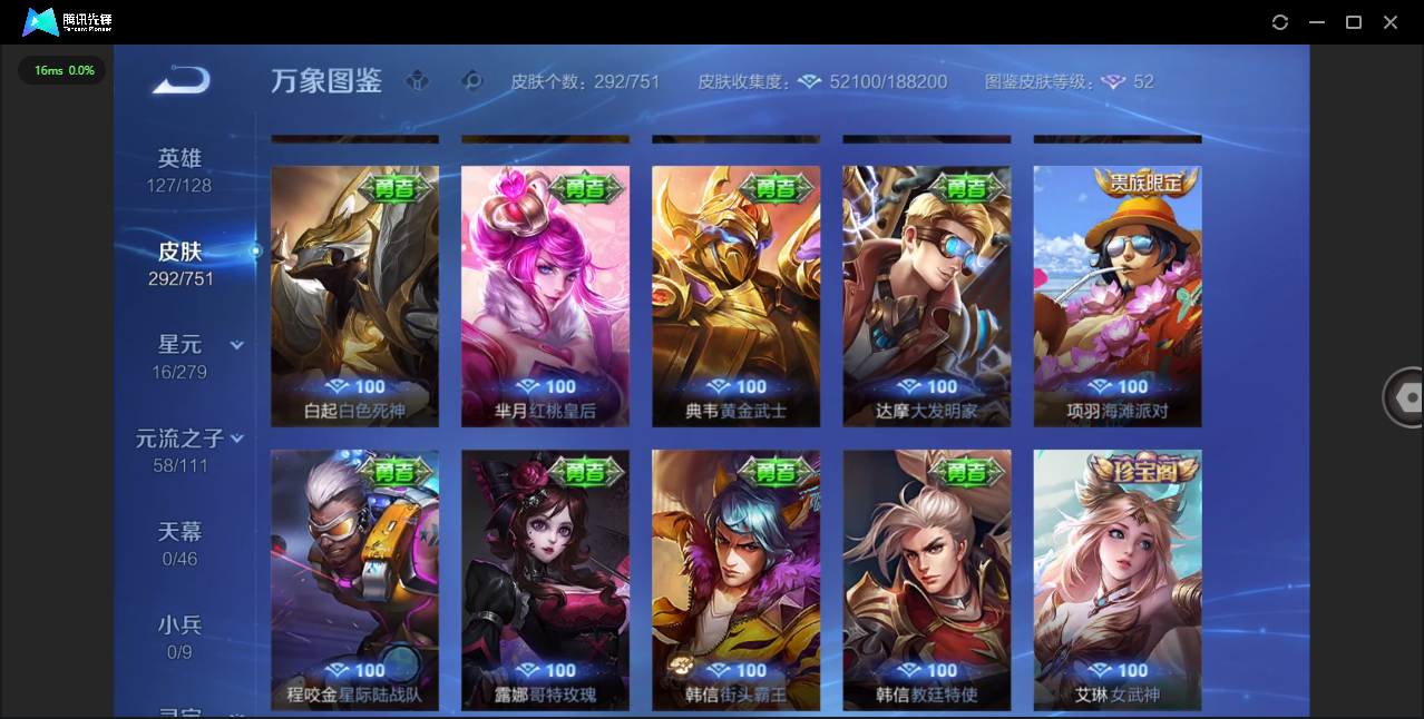 WZCMW4123772王者荣耀账号详情图29