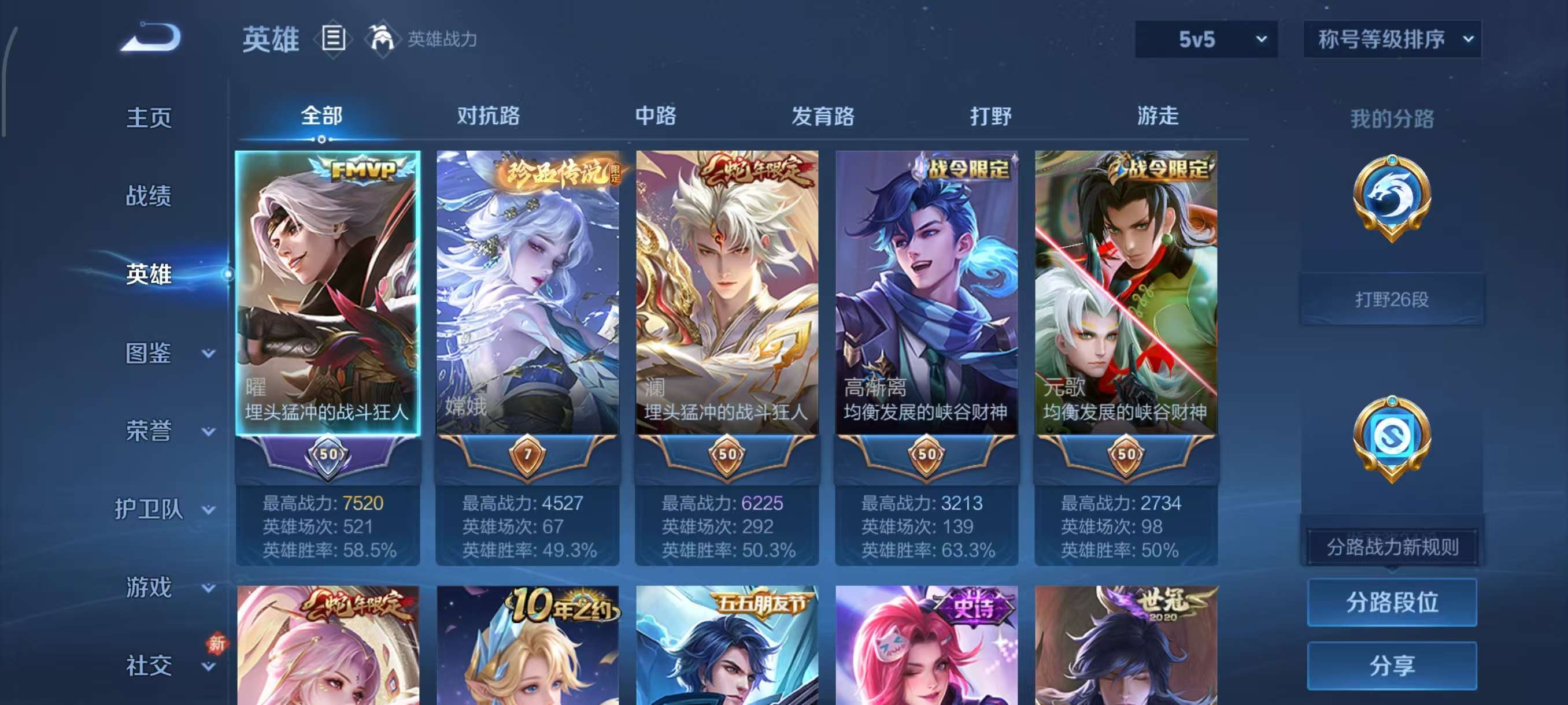 WZCMW4123769王者荣耀账号详情图7