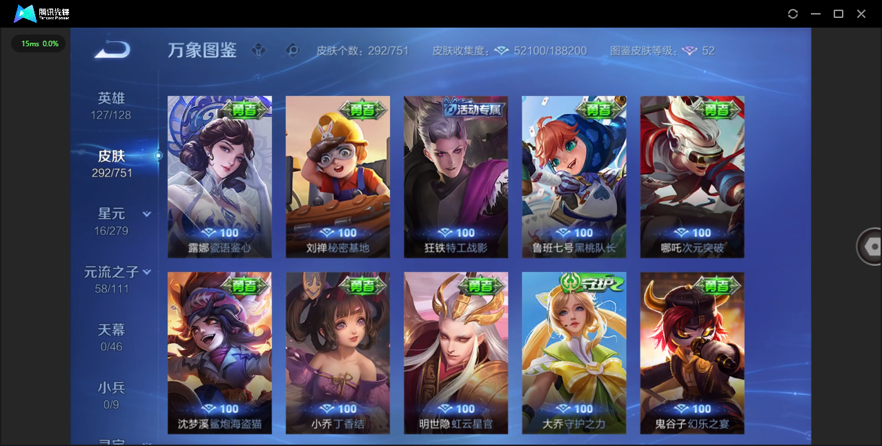 WZCMW4123772王者荣耀账号详情图26