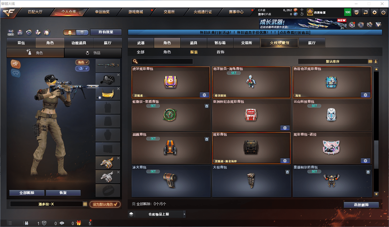 CFCMW433088穿越火线账号详情图35