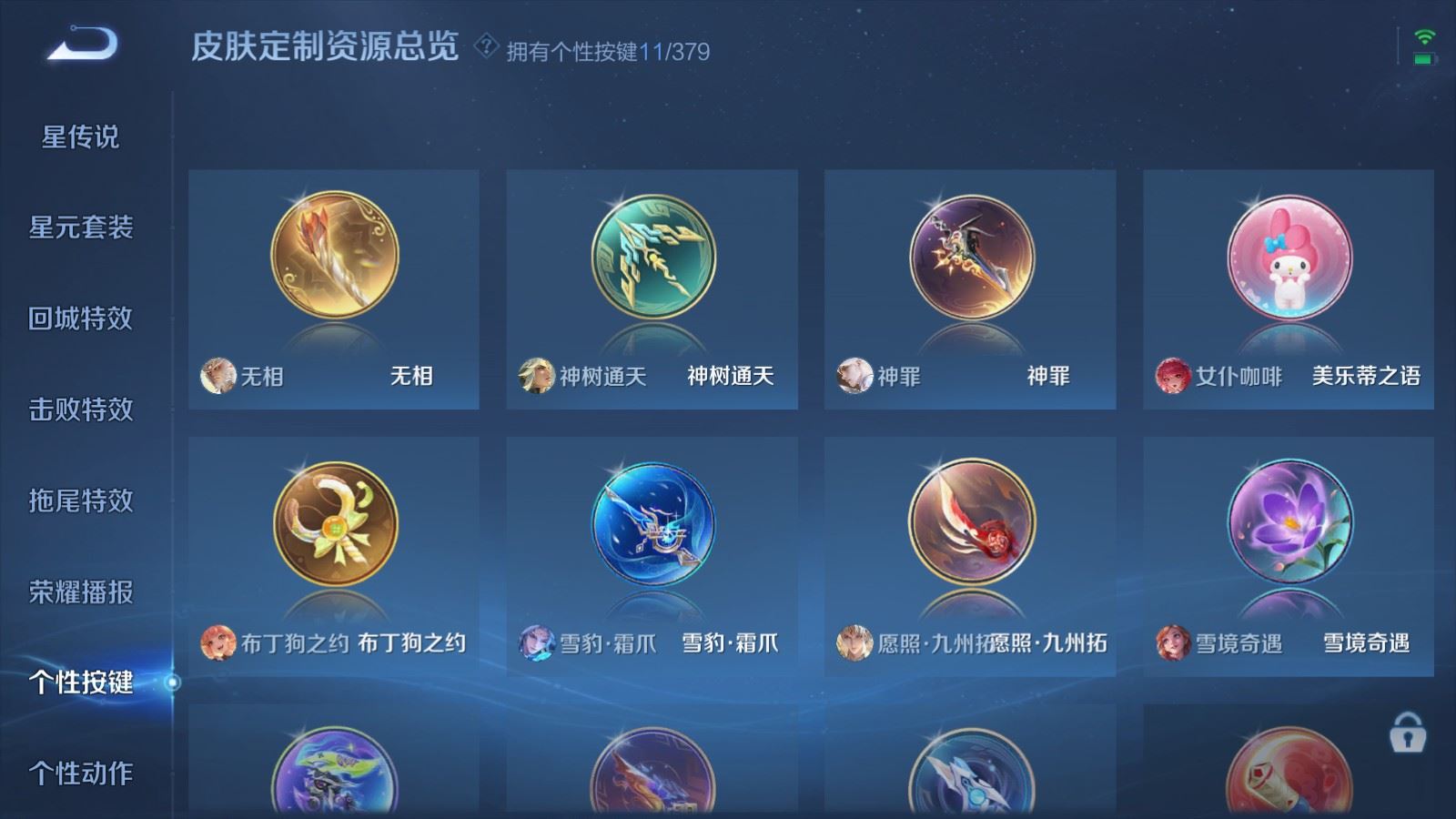 WZCMW4133179王者荣耀账号详情图23