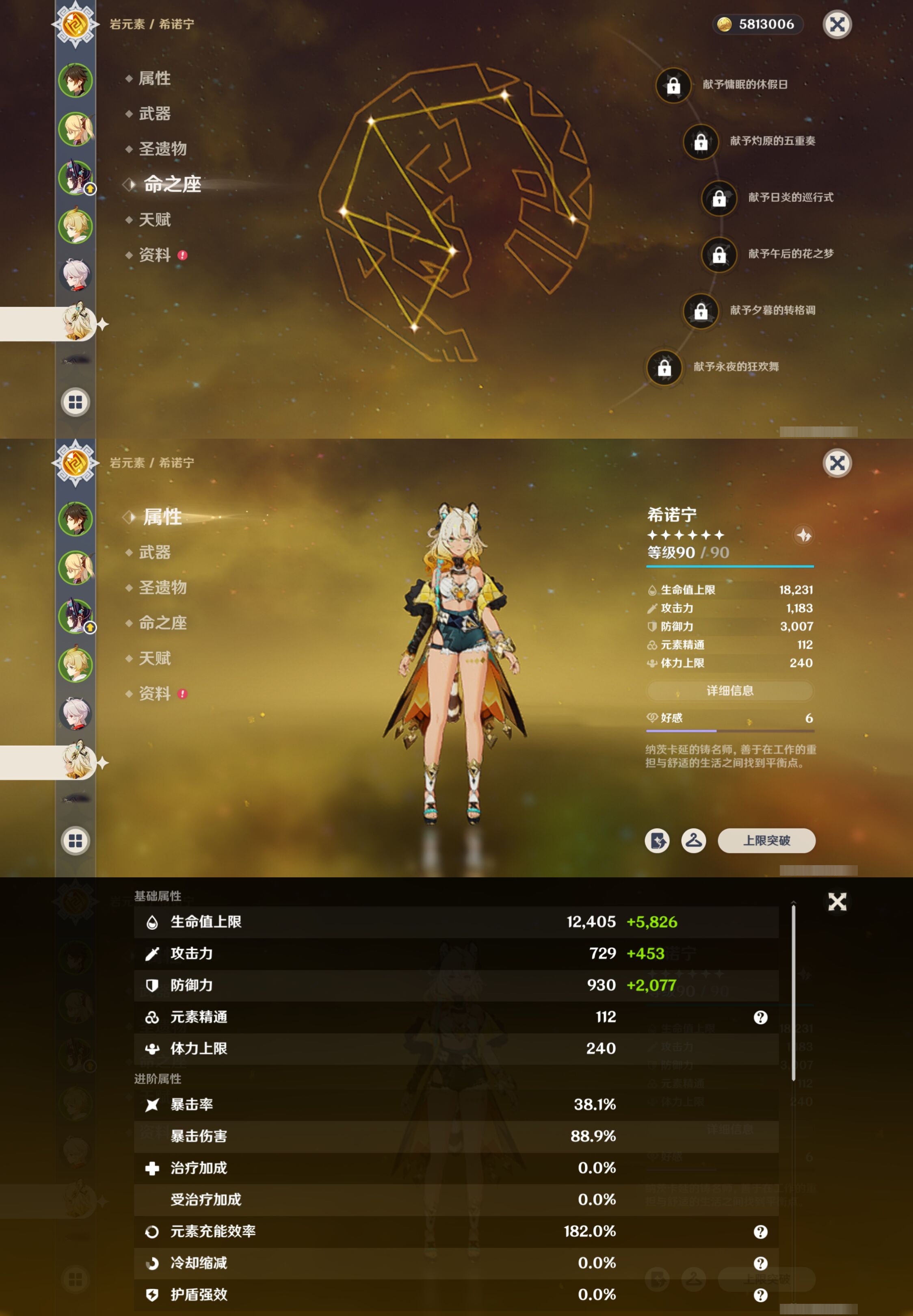 YSMK41884原神账号详情图11