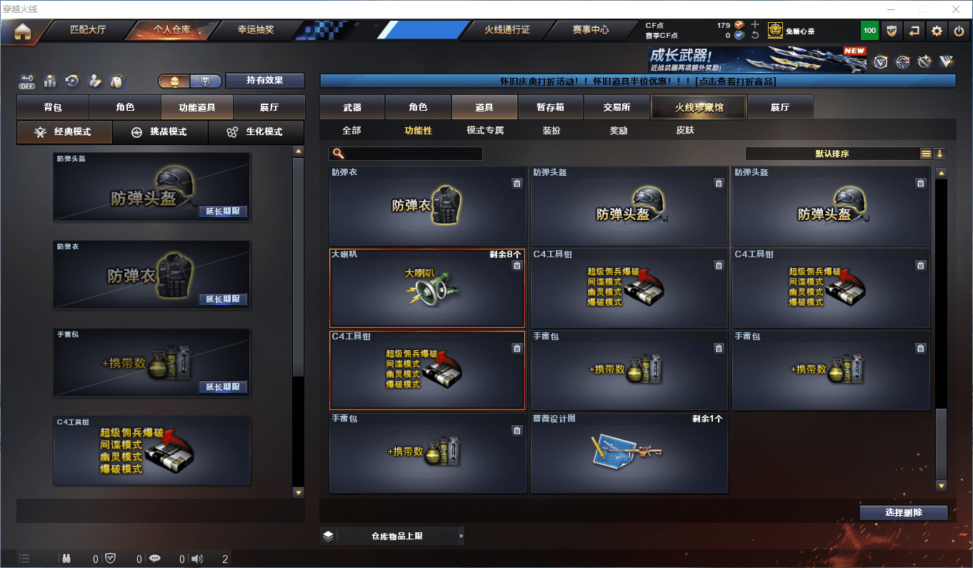 CFCMW434015穿越火线账号详情图24