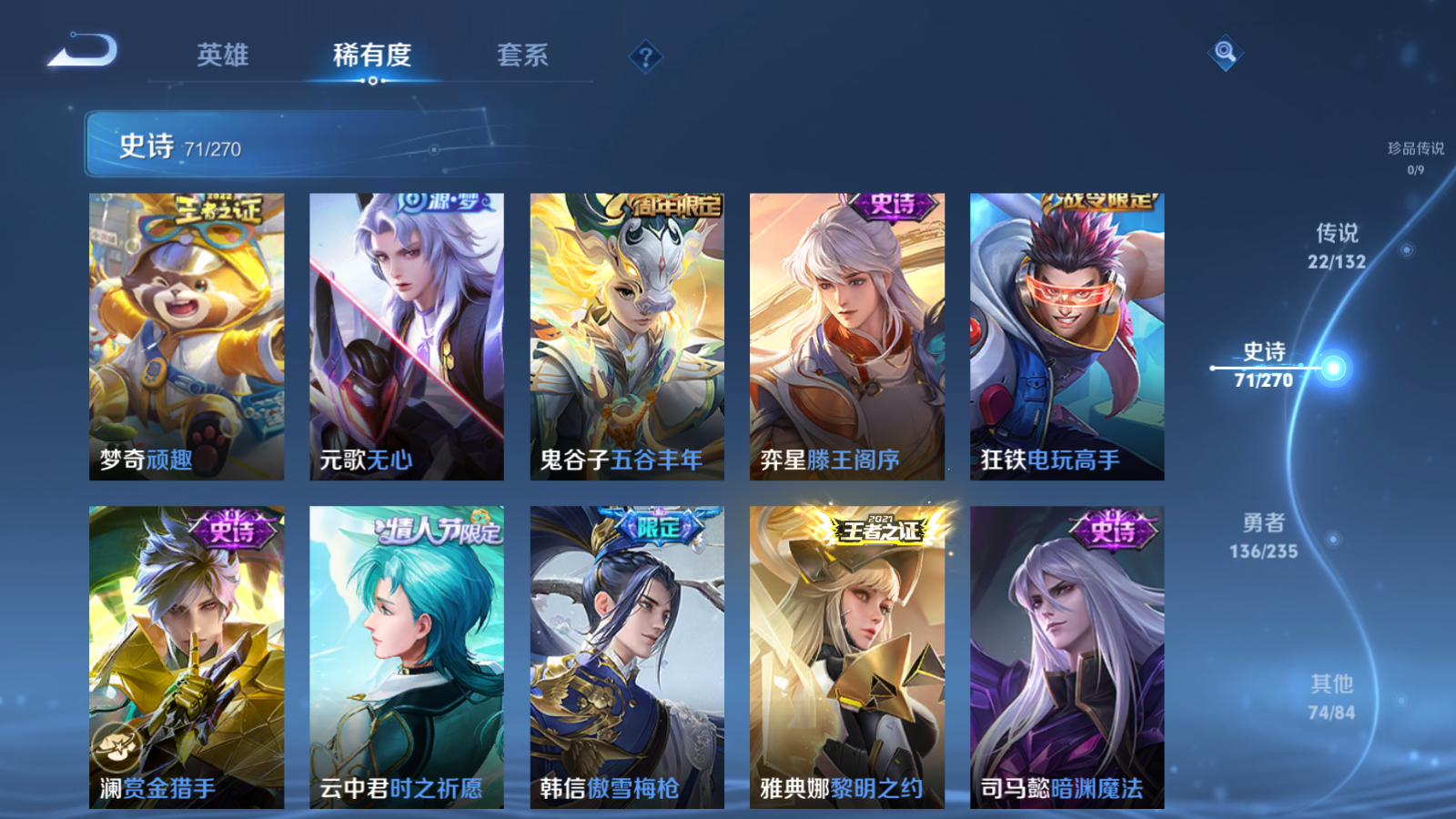 WZCMW4135234王者荣耀账号详情图11