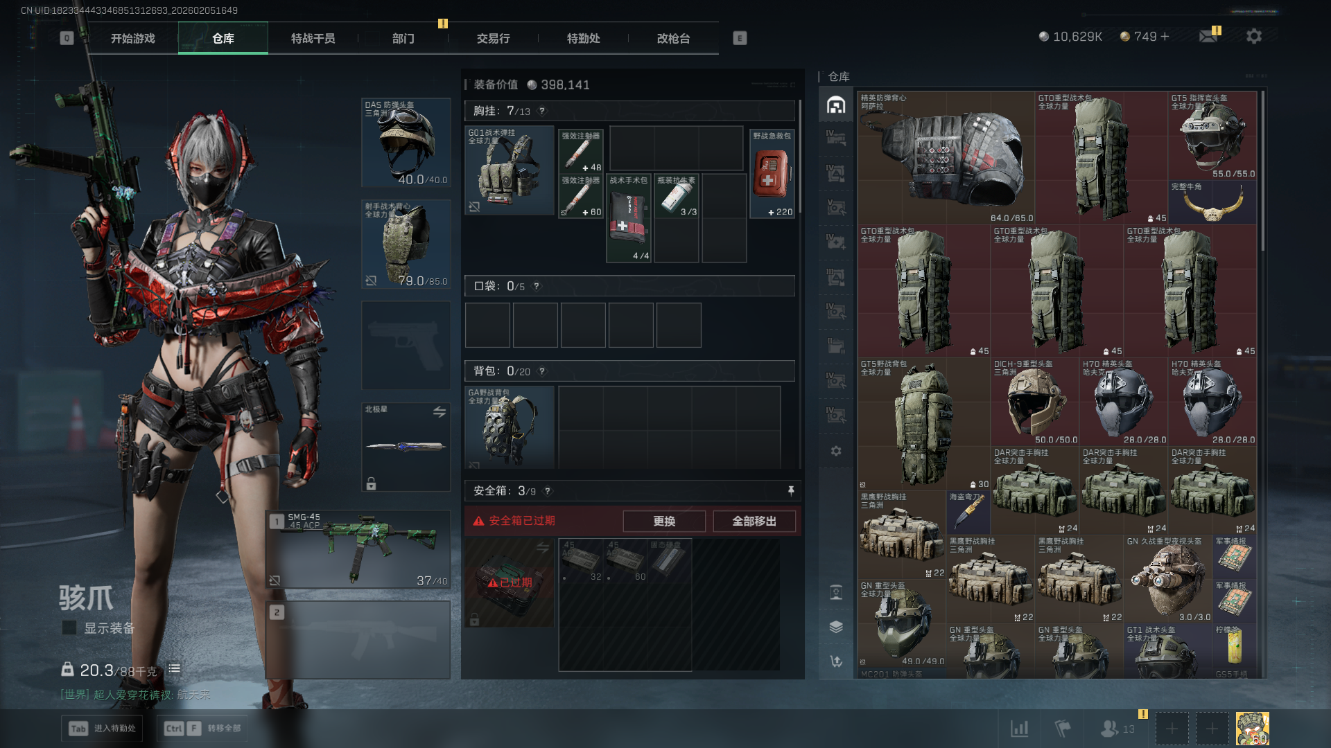 SJZCMW435938三角洲行动账号详情图7