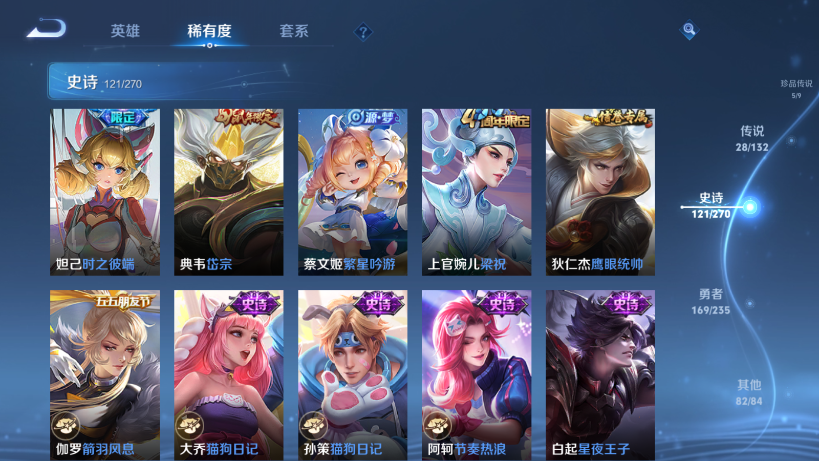 WZCMW4137844王者荣耀账号详情图19