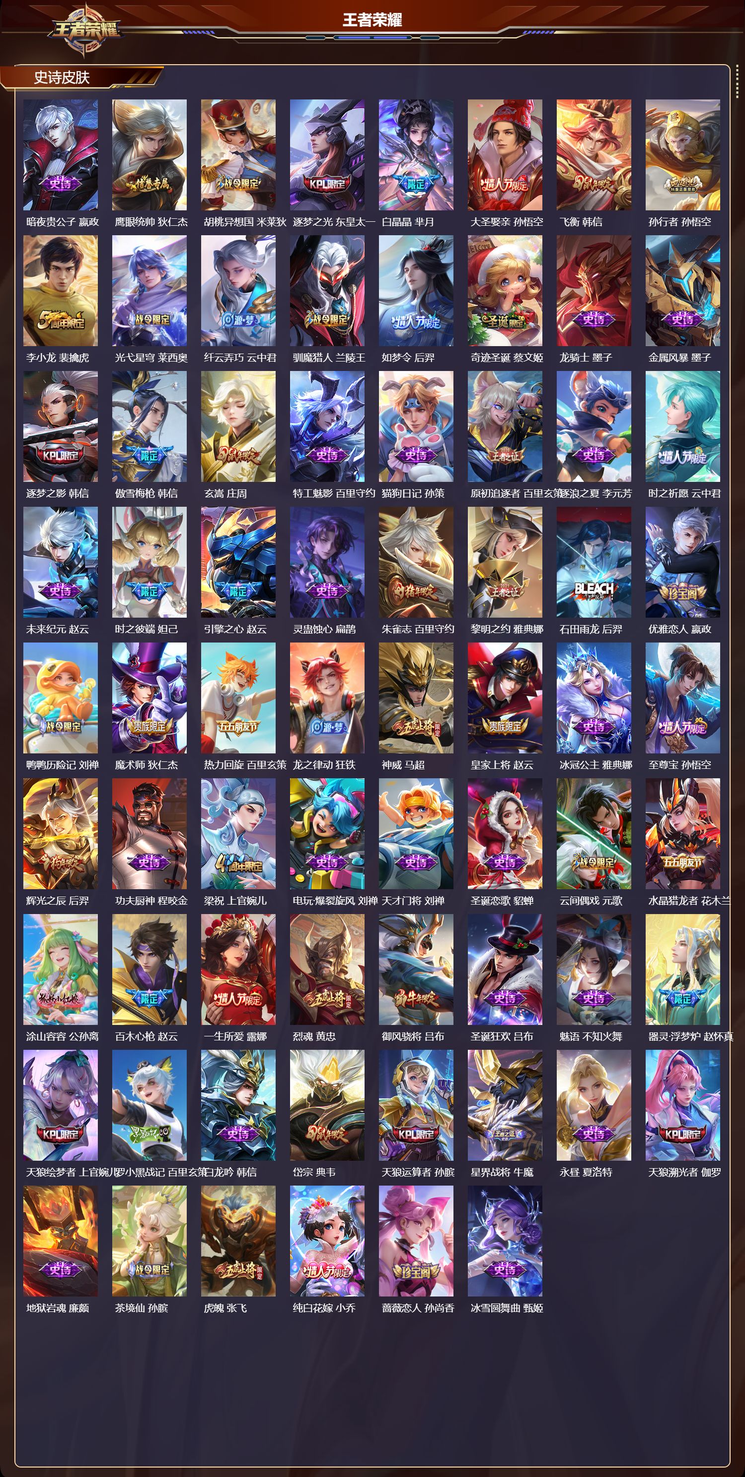 WZCMW4123660王者荣耀账号详情图8