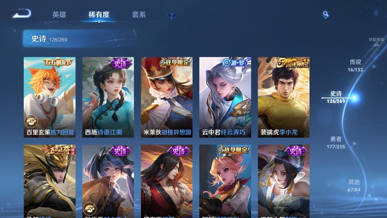 WZCMW4133199王者荣耀账号详情图15