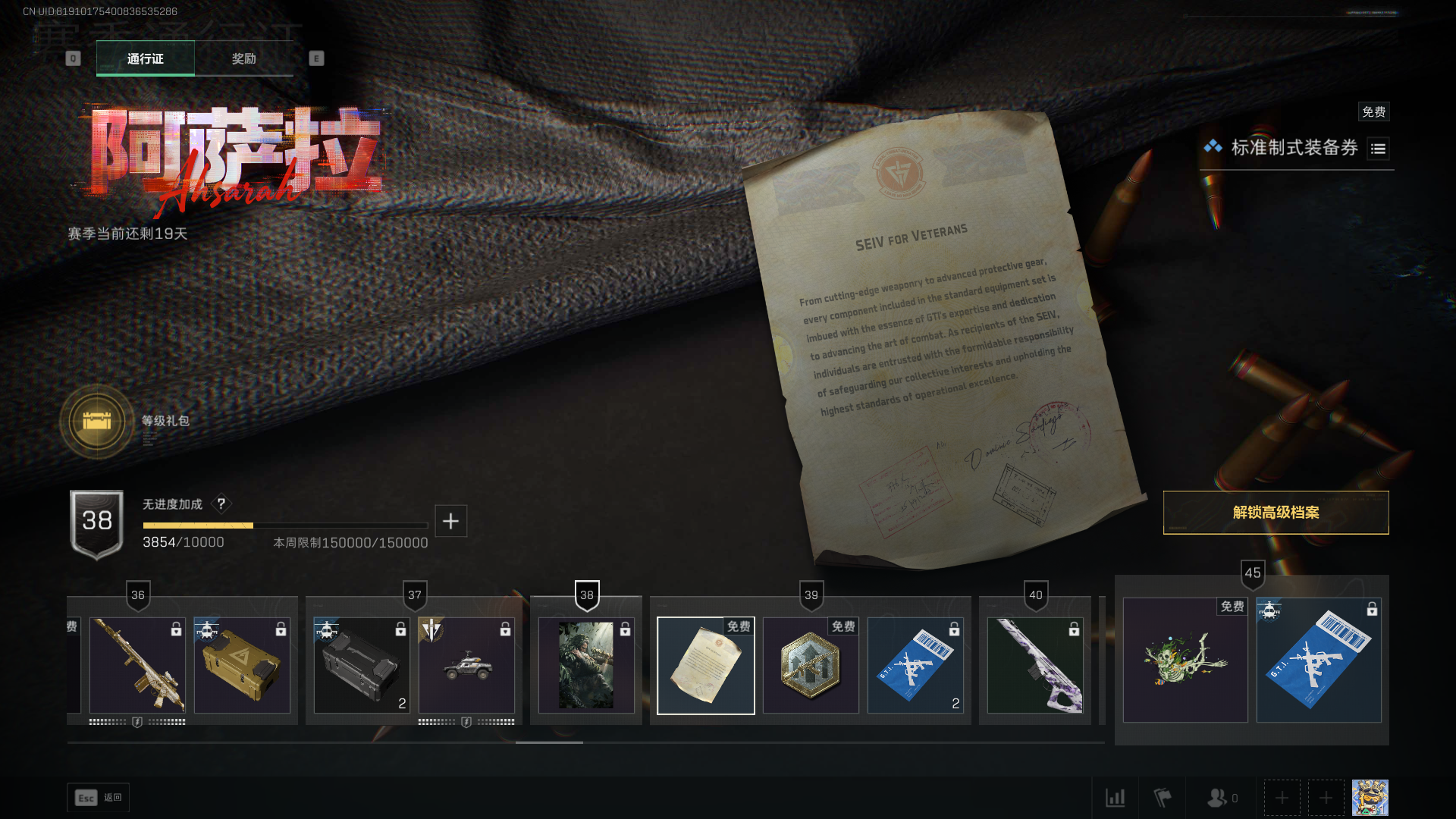 SJZCMW435165三角洲行动账号详情图18