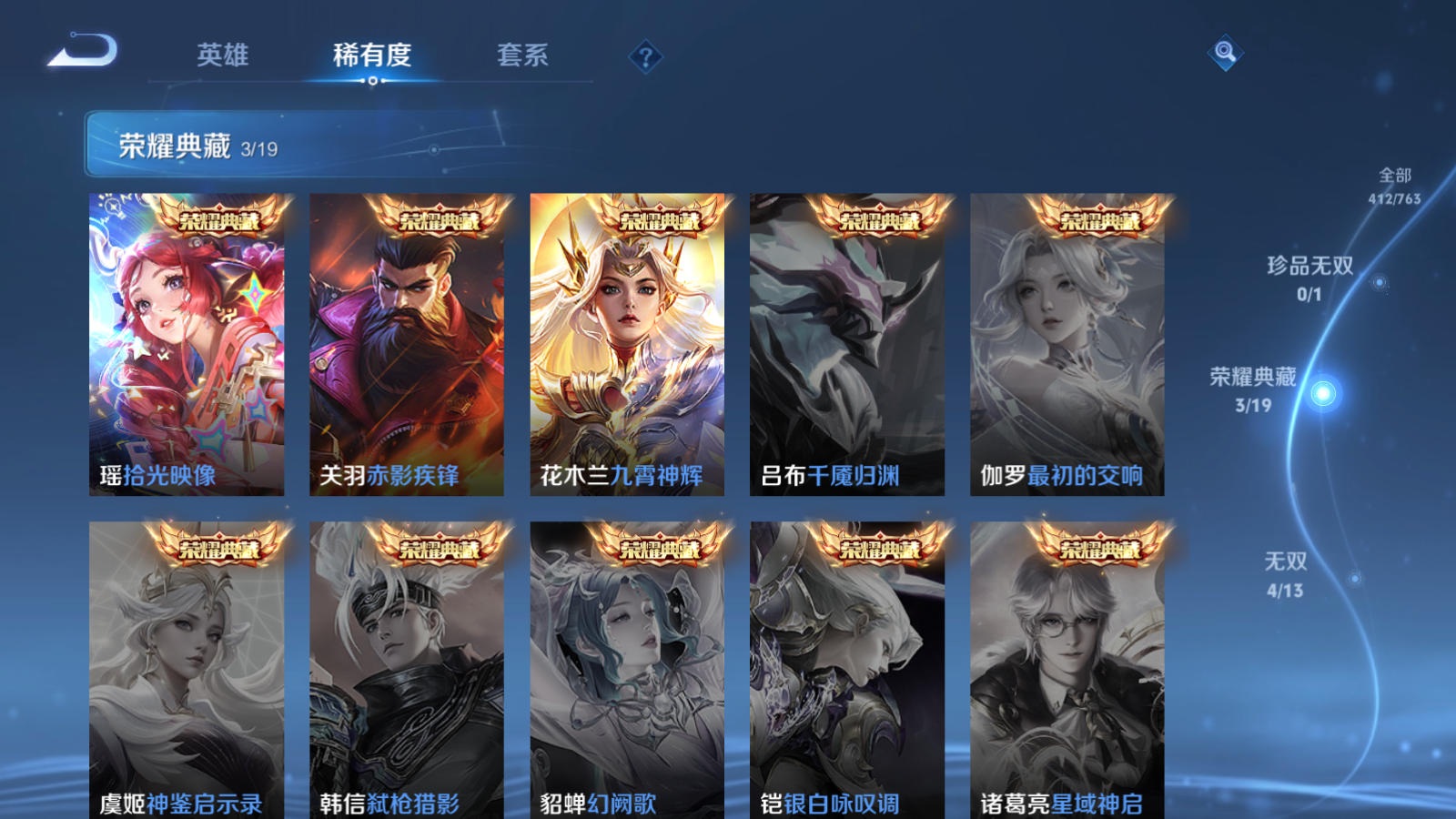 WZCMW4137844王者荣耀账号详情图6