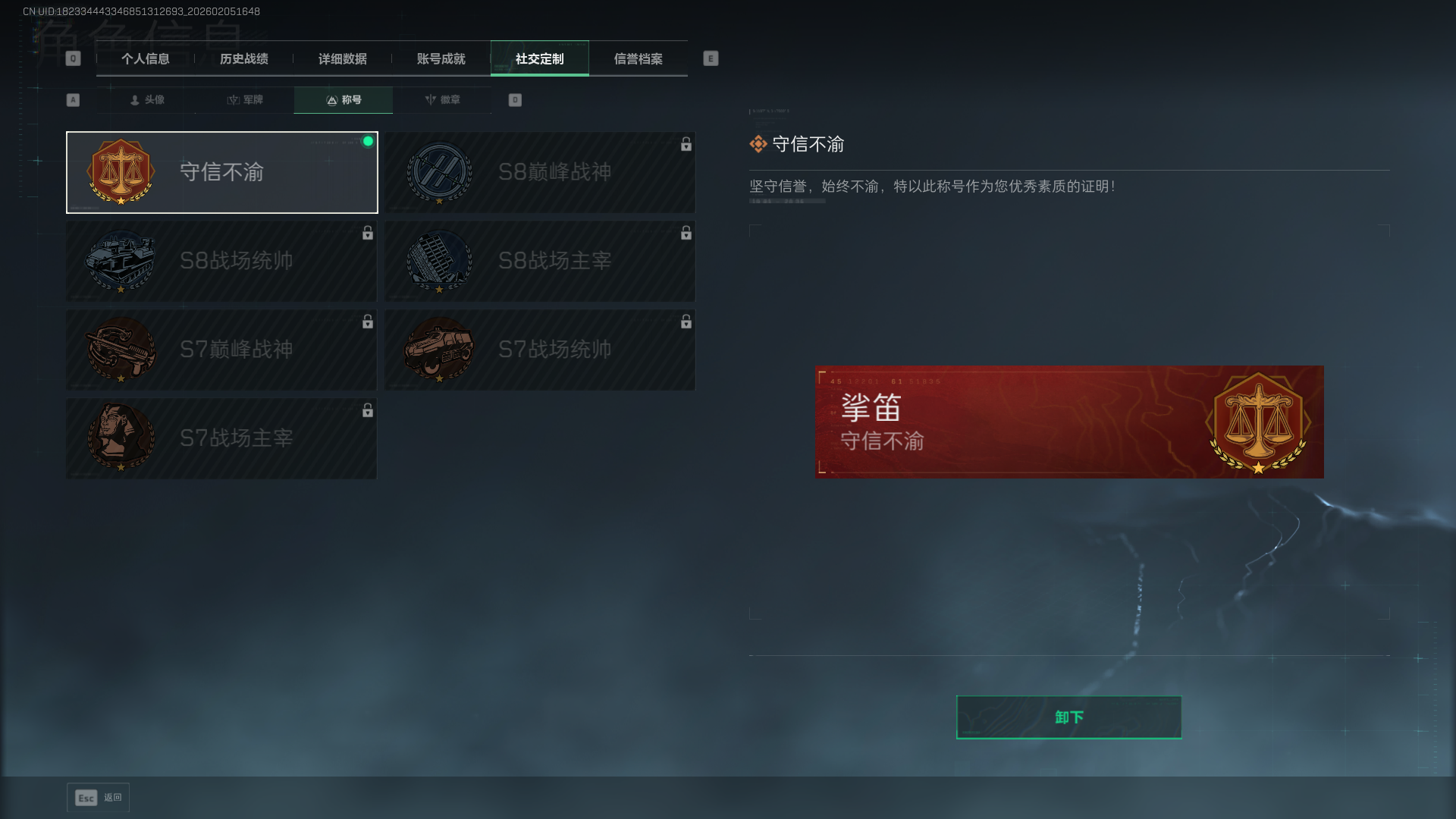 SJZCMW435938三角洲行动账号详情图5