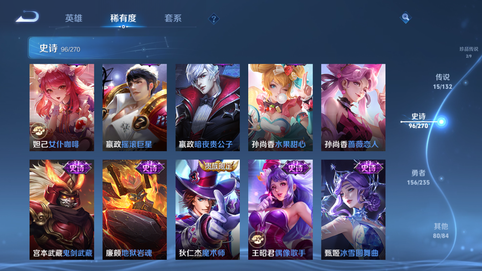 WZCMW4135214王者荣耀账号详情图18