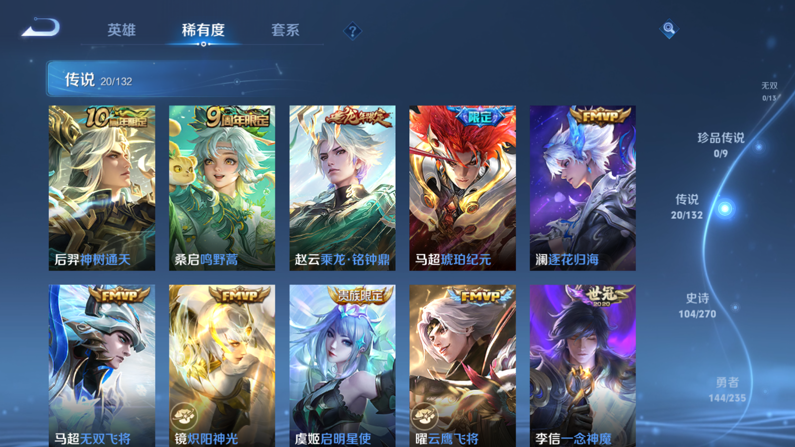 WZCMW4135192王者荣耀账号详情图7