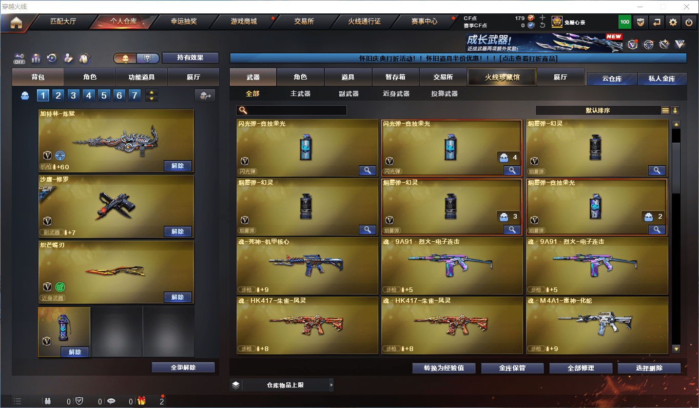 CFCMW434015穿越火线账号详情图6