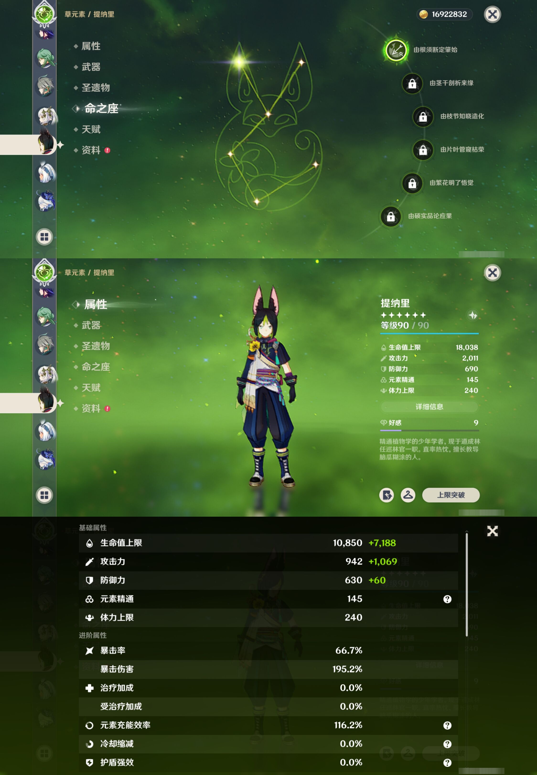 YSMK41880原神账号详情图22