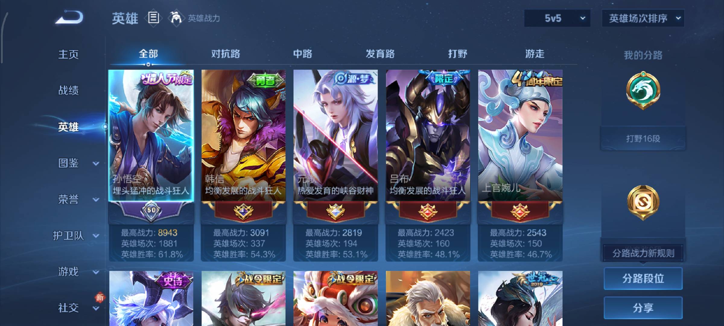 WZCMW4123878王者荣耀账号详情图3