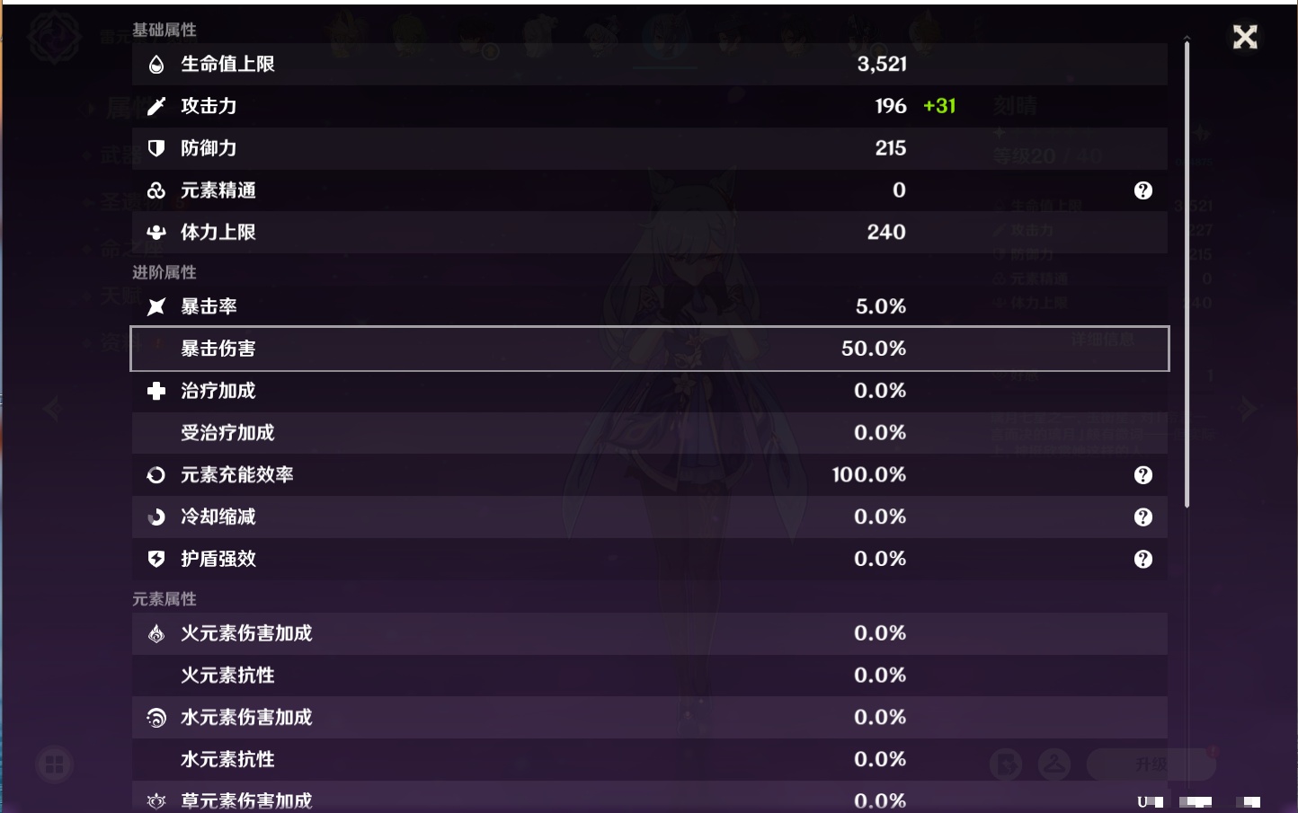 YSMK41896原神账号详情图7