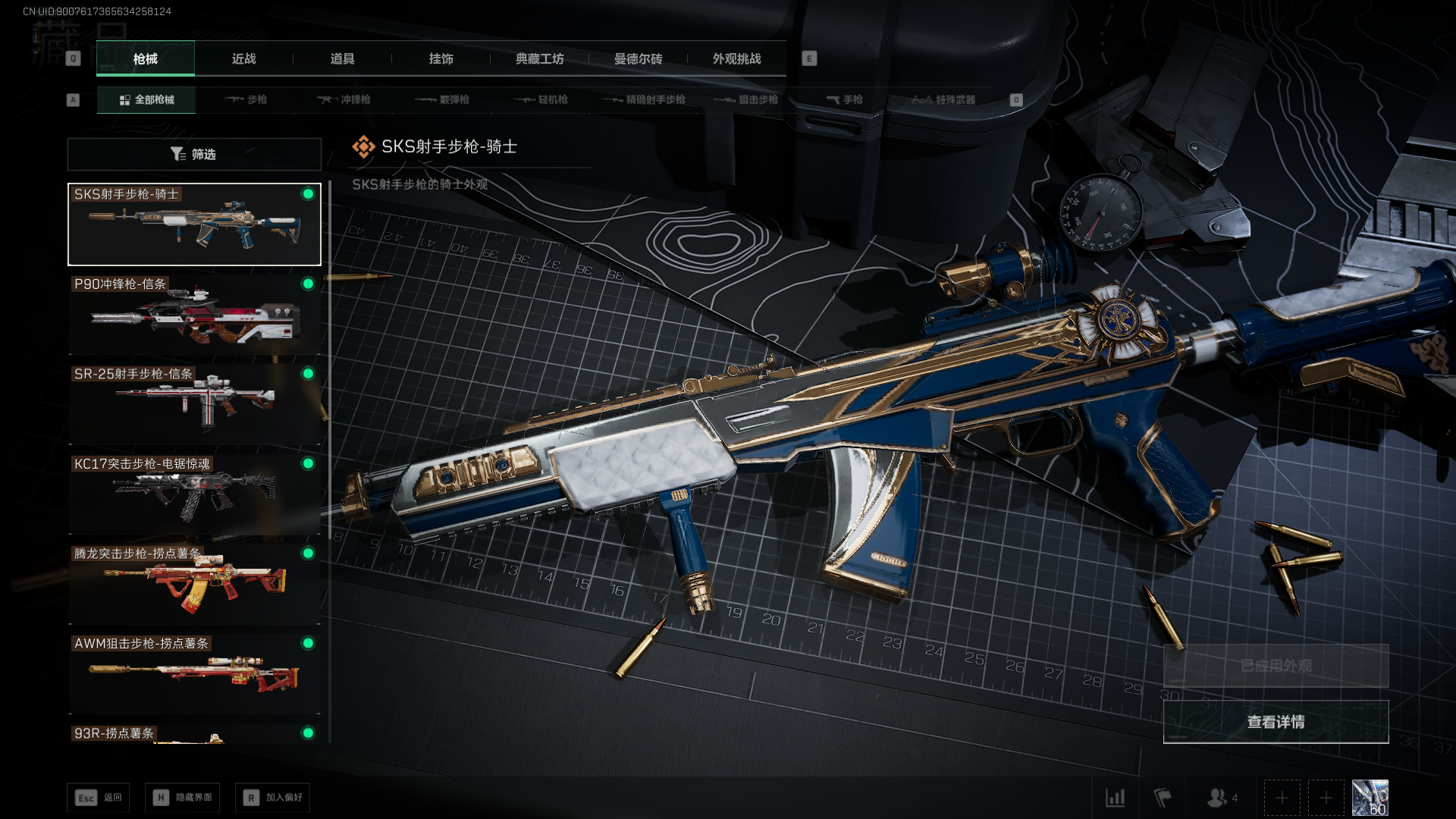 SJZQM435082三角洲行动账号详情图16