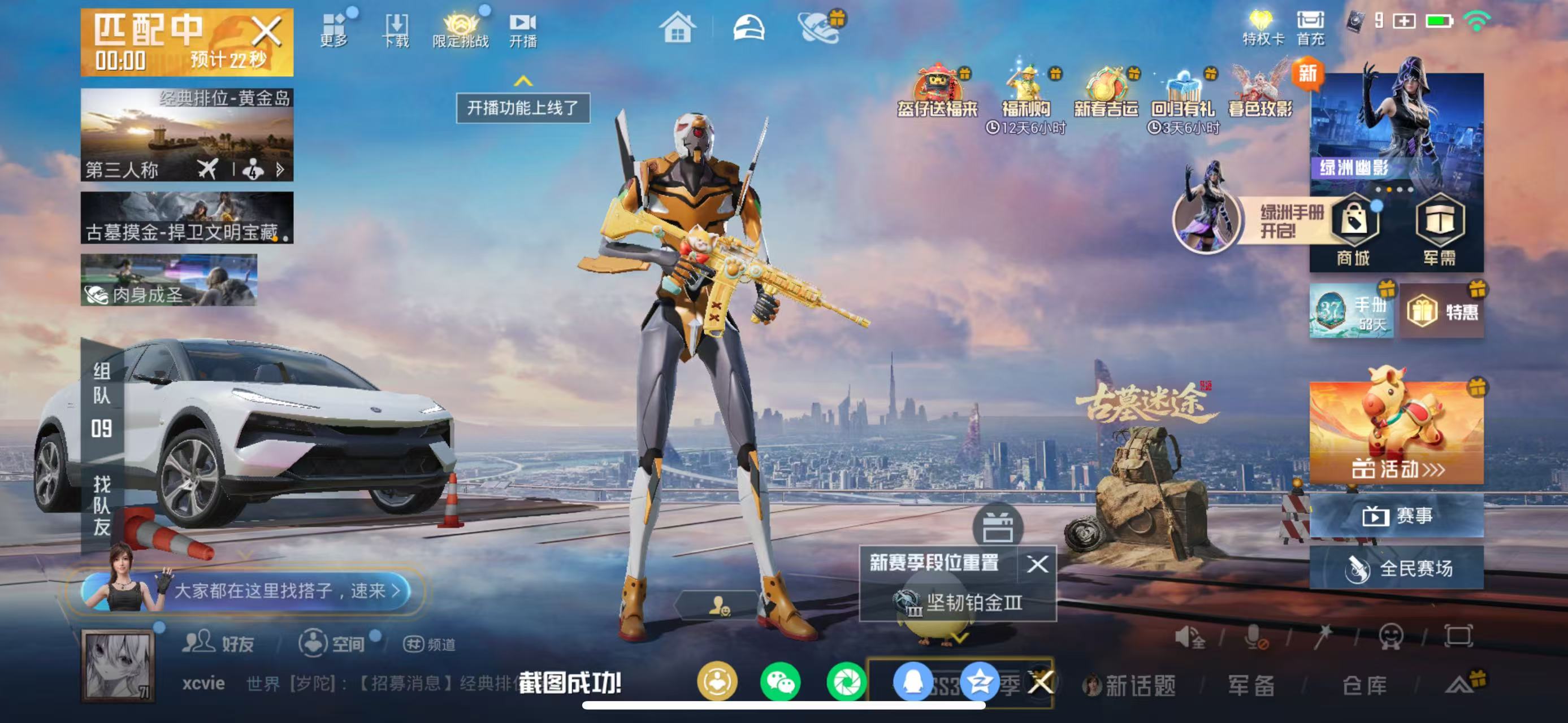 HPSJ467516和平精英账号详情图4