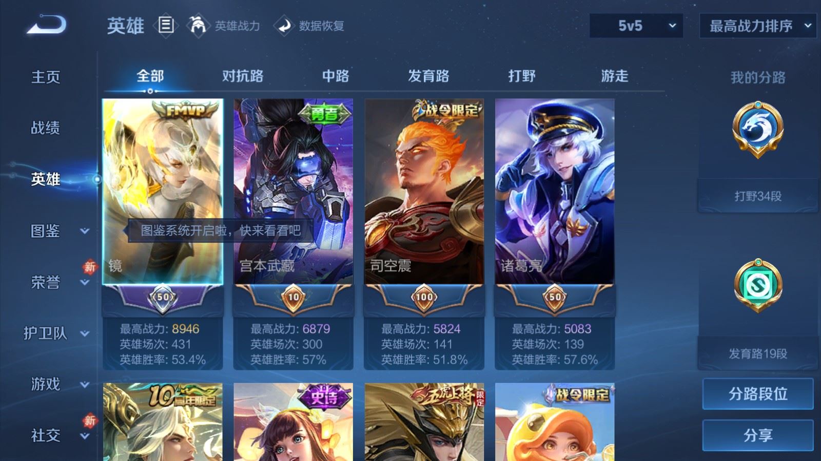 WZCMW4133199王者荣耀账号详情图3