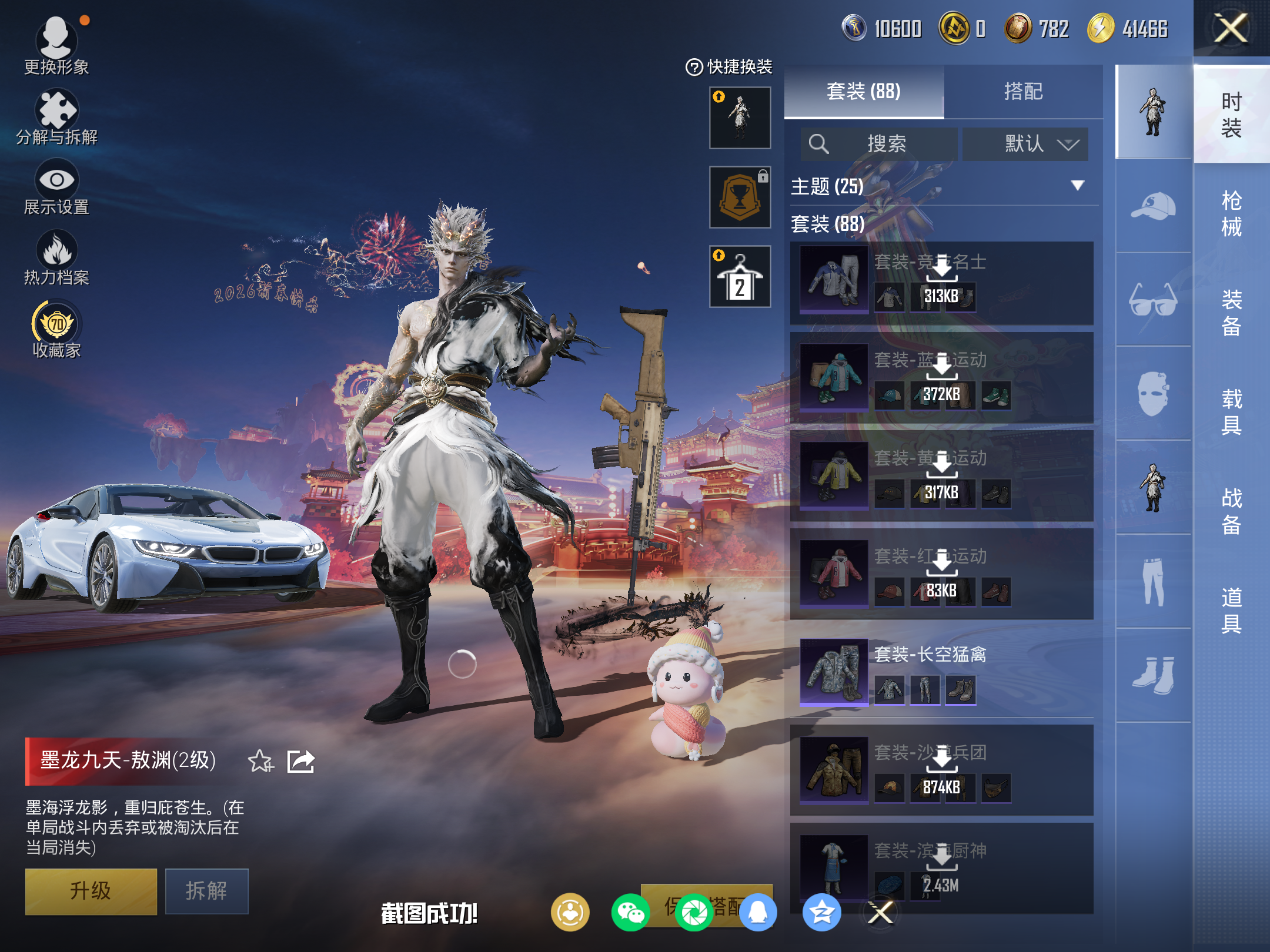 HPCMW472141和平精英账号详情图14