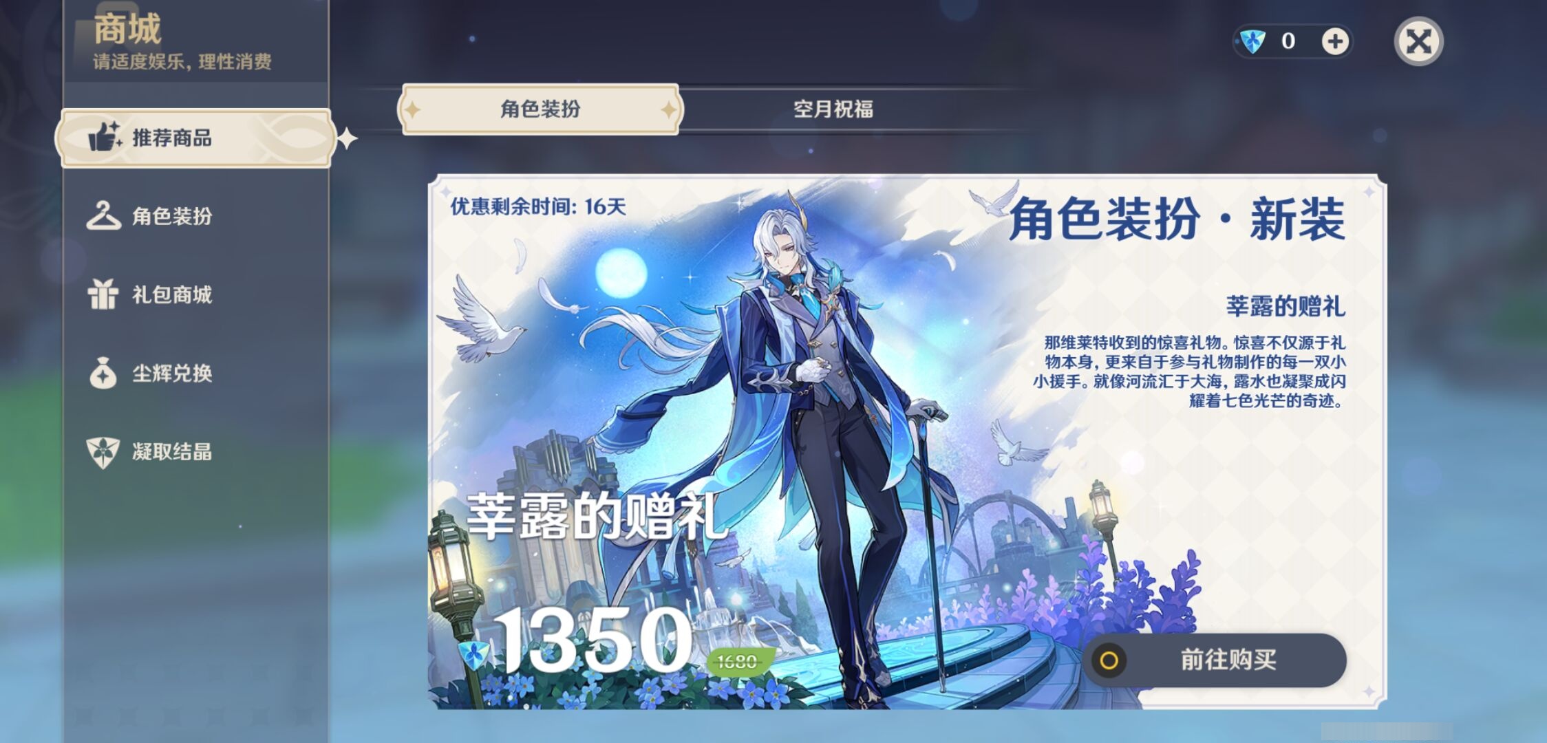 YSMK41889原神账号详情图30