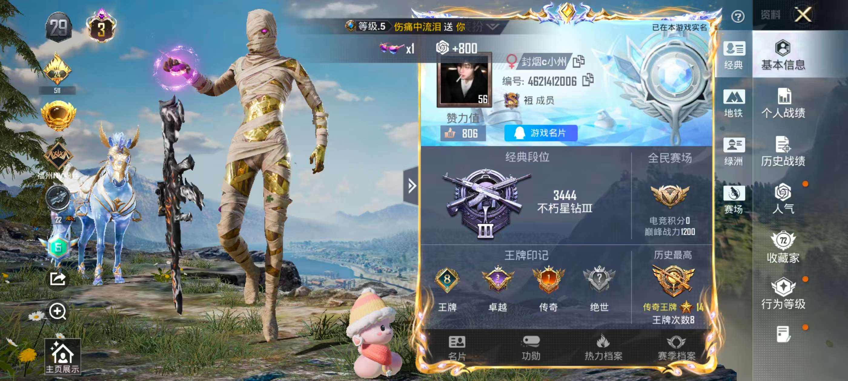 HPCMW469140和平精英账号详情图4