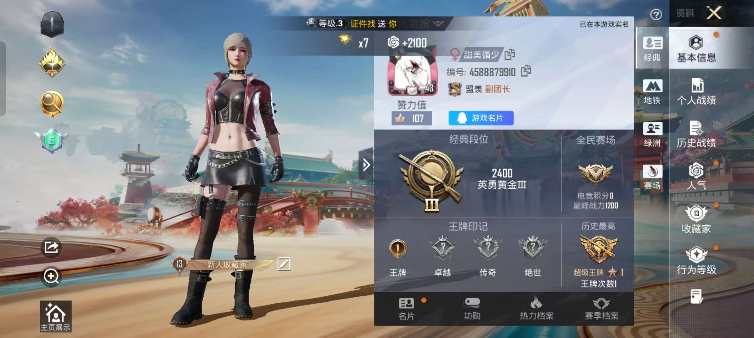 HPCMW469186和平精英账号详情图4