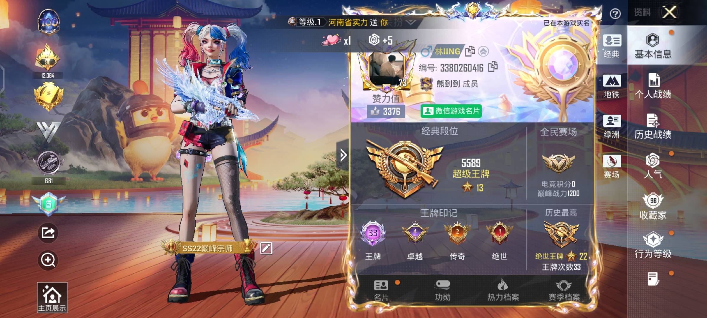 HPSJ467453和平精英账号详情图4