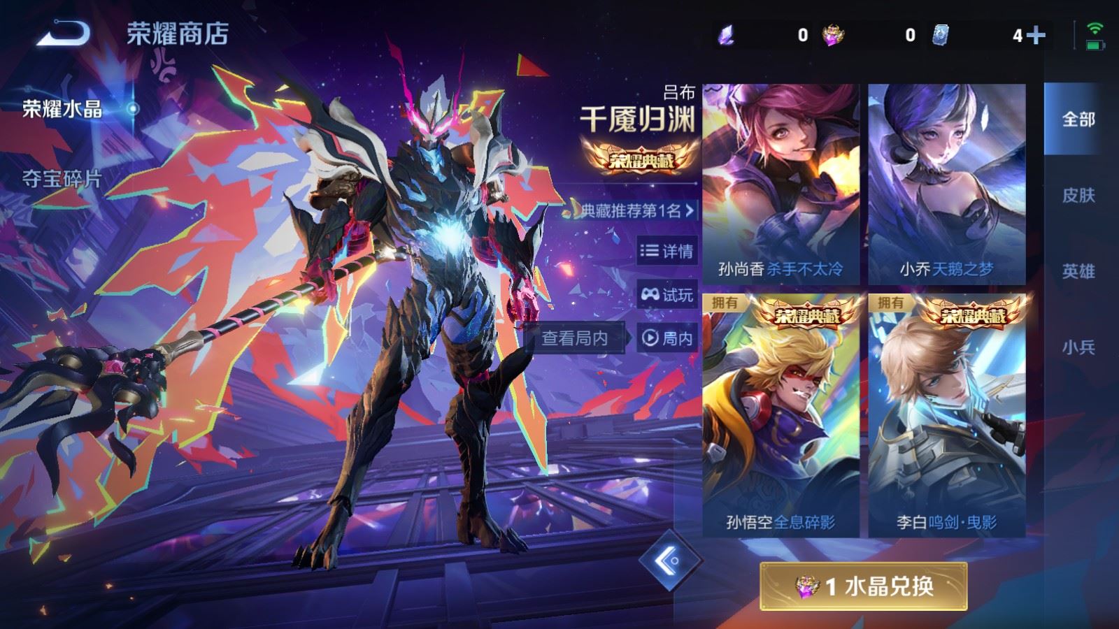 WZCMW4133213王者荣耀账号详情图20