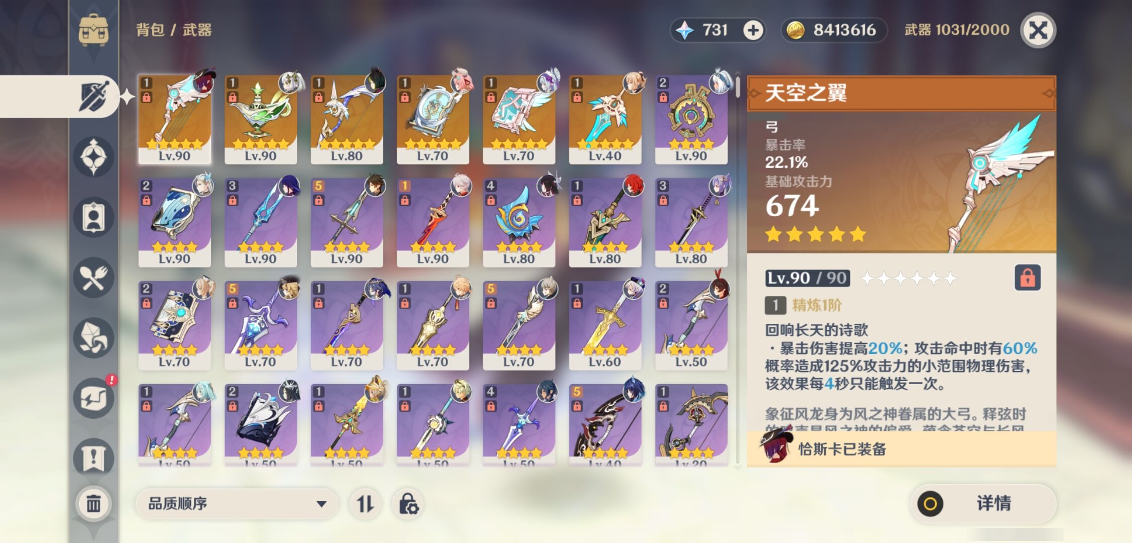 YSMK41895原神账号详情图4