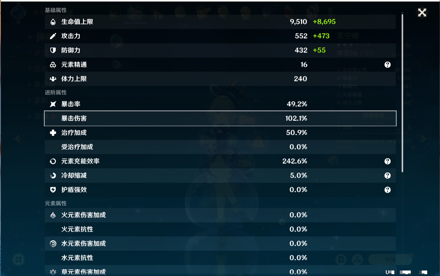 YSMK41896原神账号详情图4