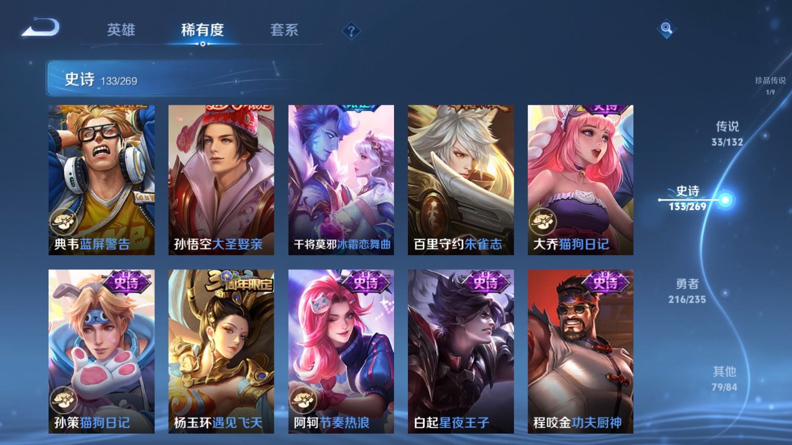 WZCMW4133239王者荣耀账号详情图20