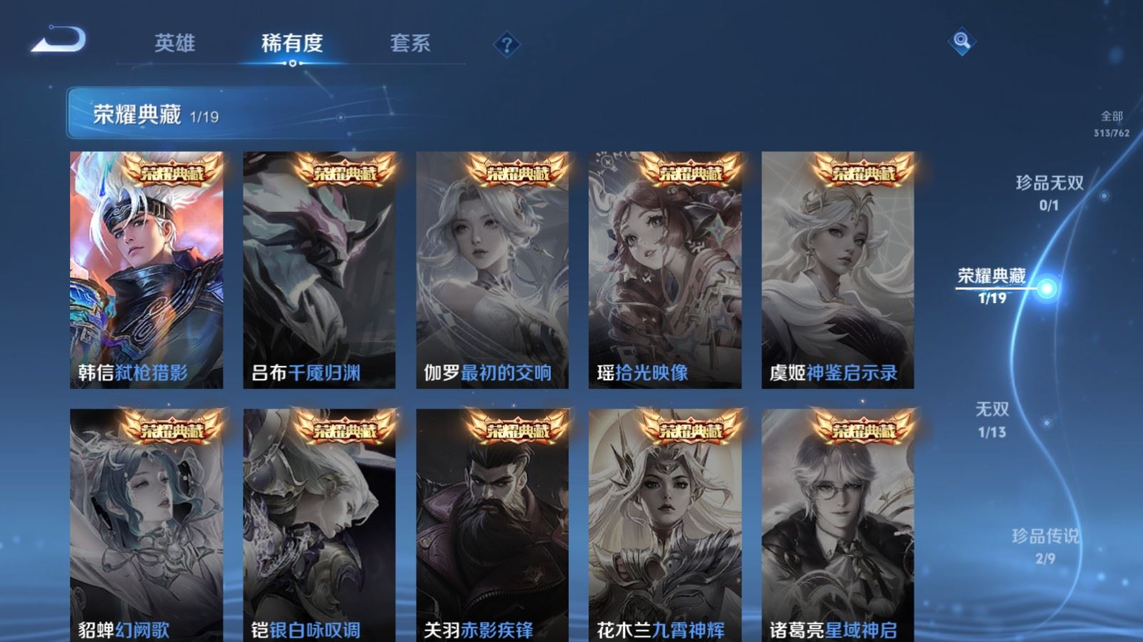 WZCMW4133211王者荣耀账号详情图6