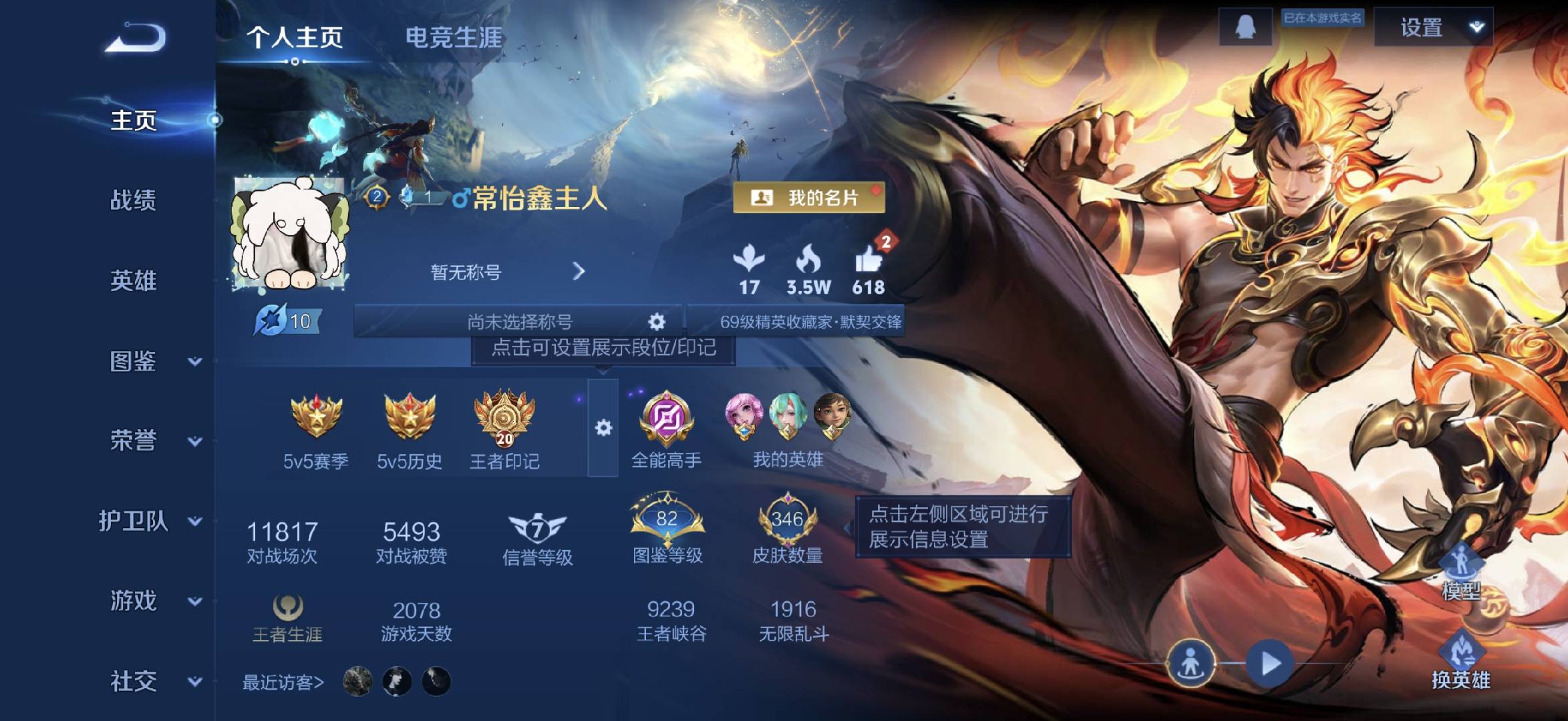 WZCMW4123870王者荣耀账号详情图2