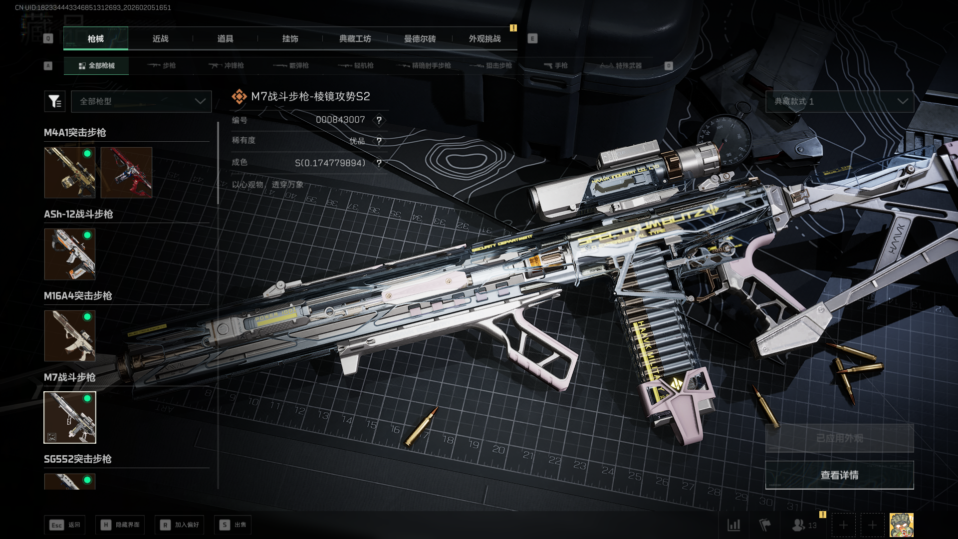 SJZCMW435938三角洲行动账号详情图17