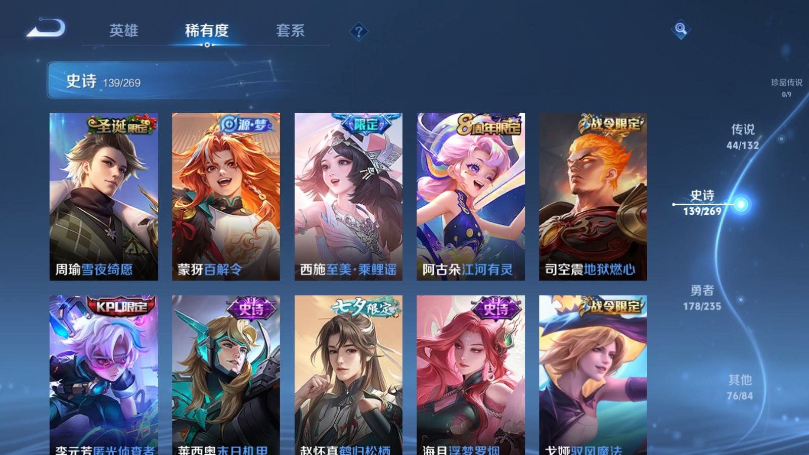 WZCMW4135175王者荣耀账号详情图17