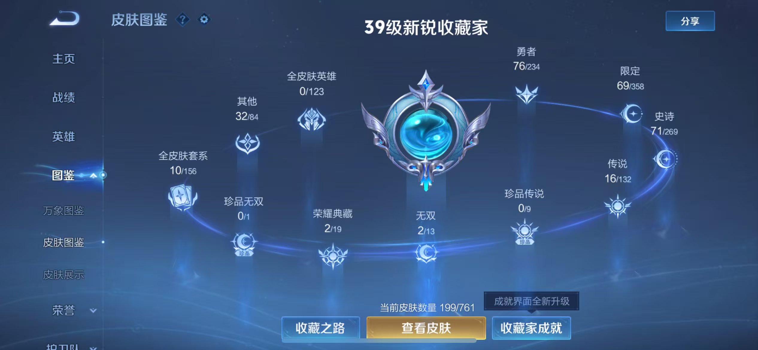 WZCMW4123666王者荣耀账号详情图3