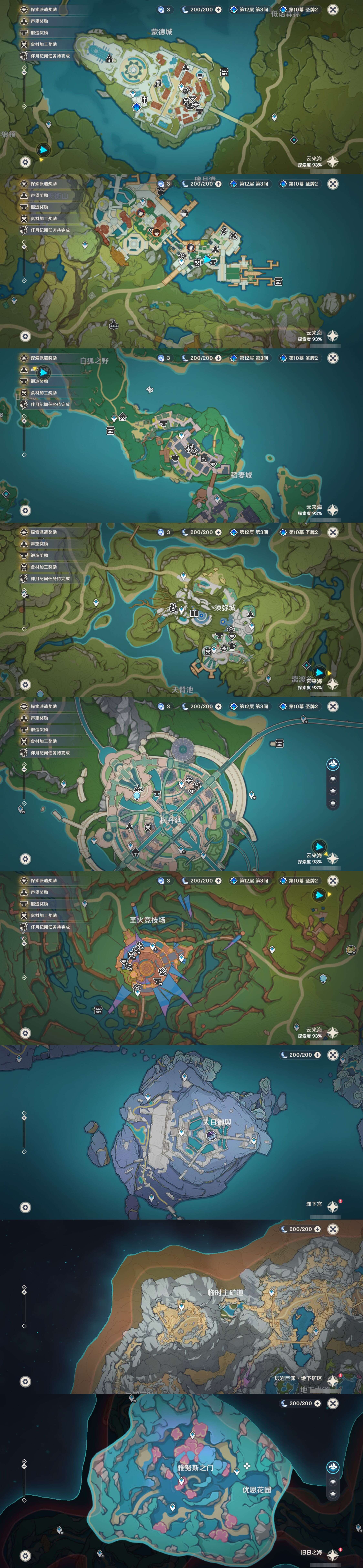 YSMK41892原神账号详情图37